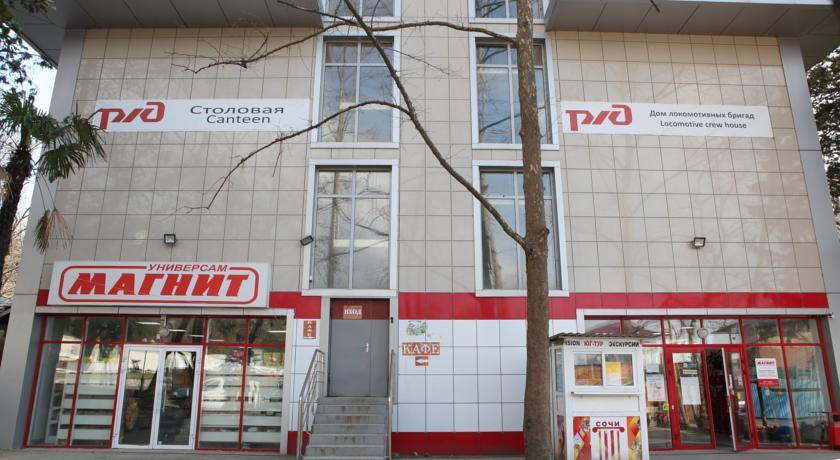 Гостиница Хостел На Ленина Адлер